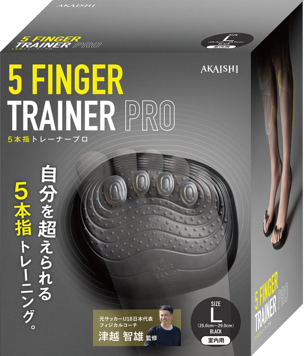 アカイシ 5本指トレーナーPRO [ブラック Lサイズ:25.0～29.0cm HB133BK]